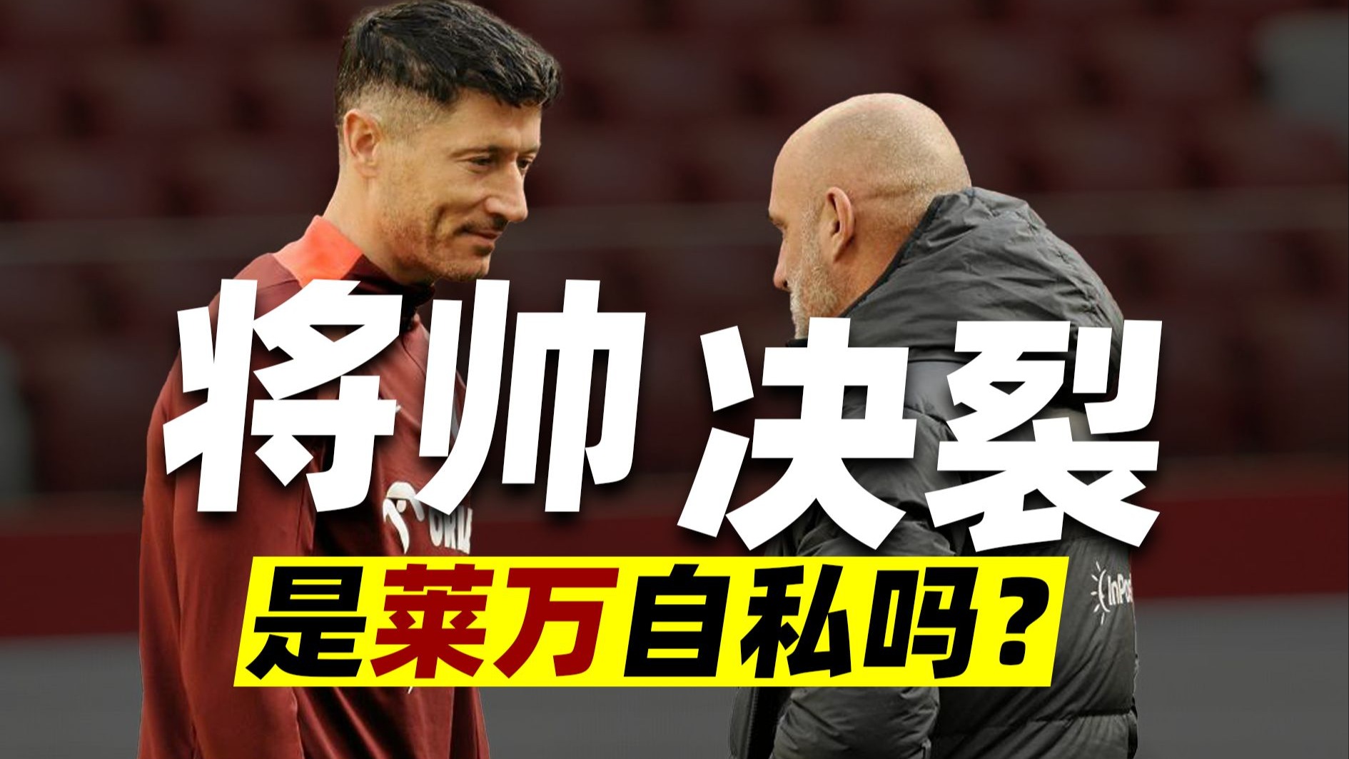 莱万多夫斯基官方宣布险胜新规,瑞士队引发争议!的简单介绍 莱万多夫斯基官方宣布险胜新规,瑞士队引发争议!的简单介绍