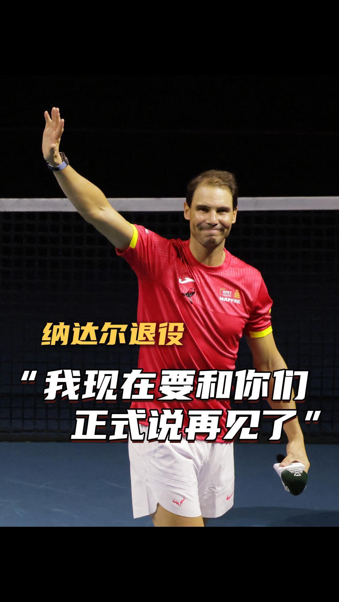 包含纳达尔意外战胜塞尔维亚队，重返赛场引爆全场！的词条